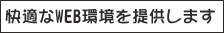 Just-Size.Networks レンタルサーバーサービス