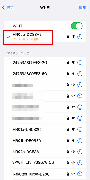 home5GのWi-Fiには接続しているけどインターネットに繋がっていないときの表示例