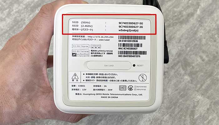 Airターミナル5のSSIDとパスワード