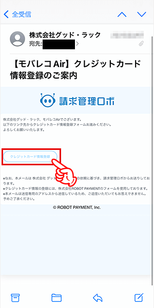 モバレコエアーの申し込み手順