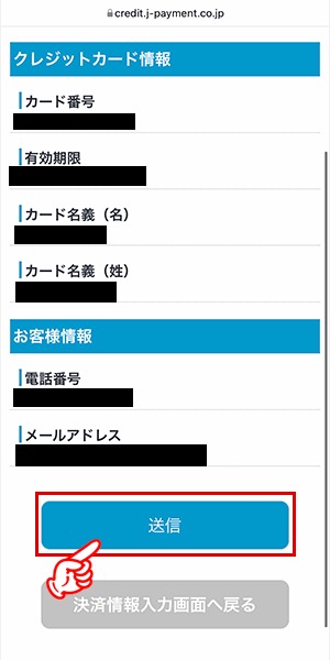 モバレコエアーの申し込み手順