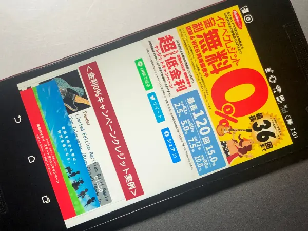 イケベ楽器のローン