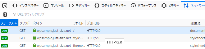 FireFox「開発ツール」