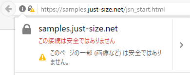 一部でSSL通信ができていない表示例