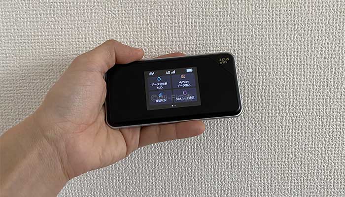 ゼウスWiFiは電源を入れるだけですぐに使える