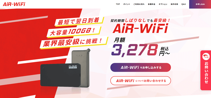 AiR WiFi