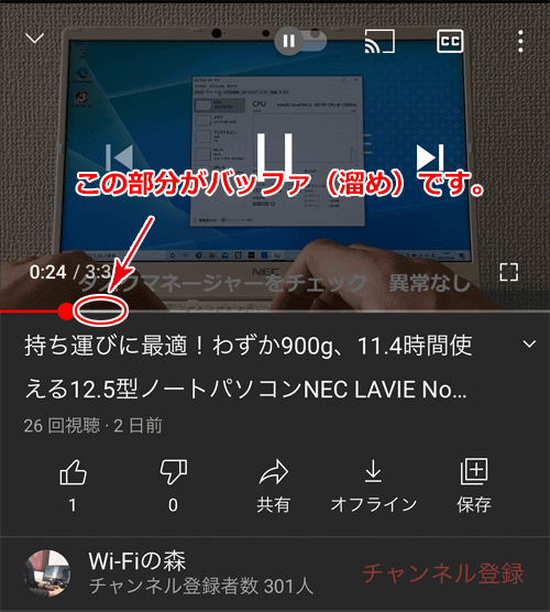 バッファとは?