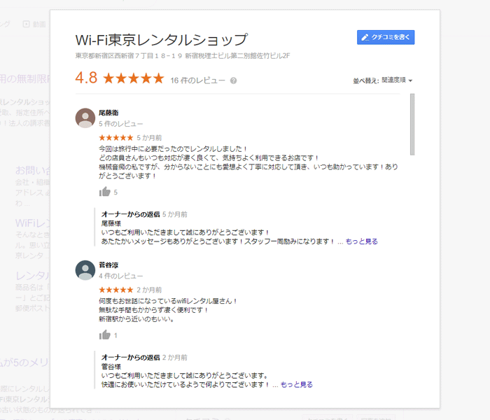 クラウドwifi東京の評判とデメリットを専門家がレビュー付きで解説します ネット比較 検証 Wi Fiの森