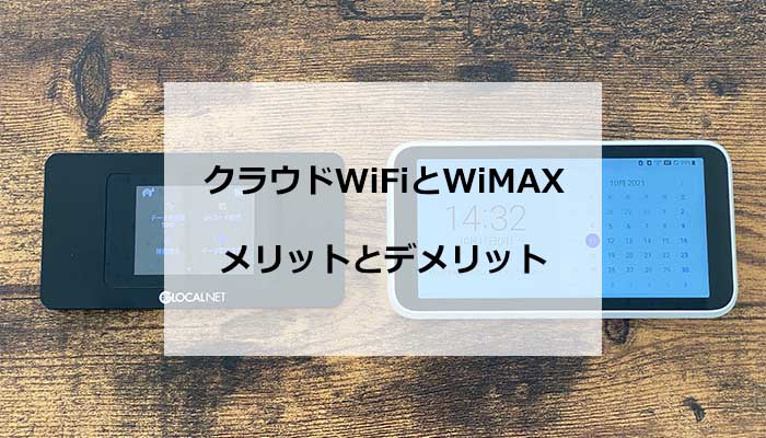 iMAXの違いは?メリットとデメリットを比較!