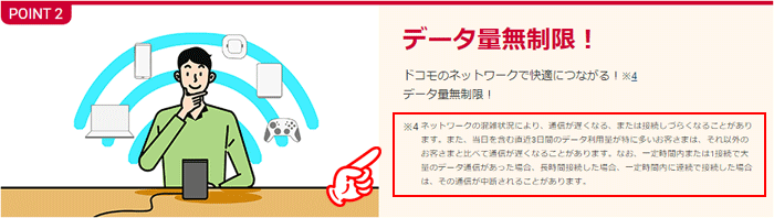home5Gには速度制限がある