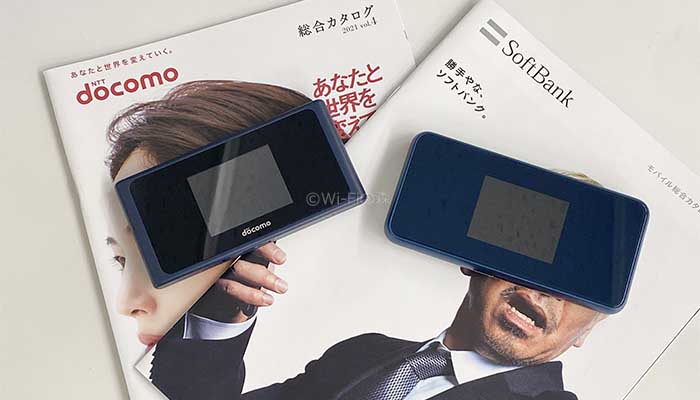 ドコモかソフトバンクのポケット型WiFi