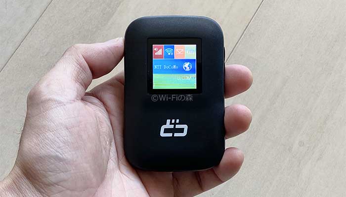 どこよりもWiFiのモバイルルーター