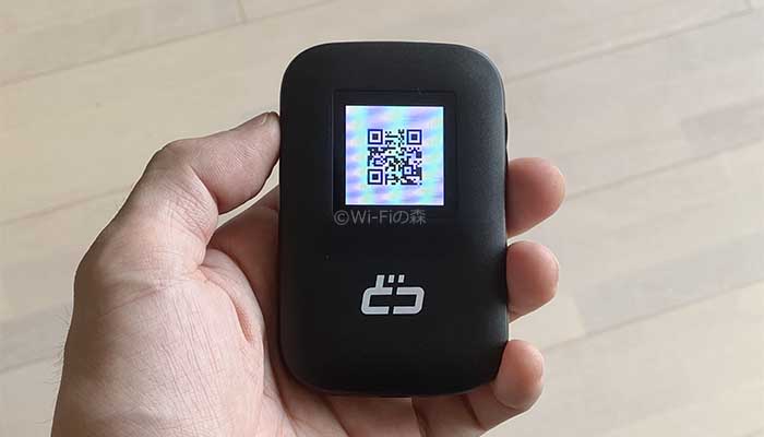 どこよりもWiFiはQRコードでWi-Fi接続が可能