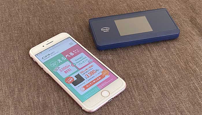 どこよりもWiFiの速度検証
