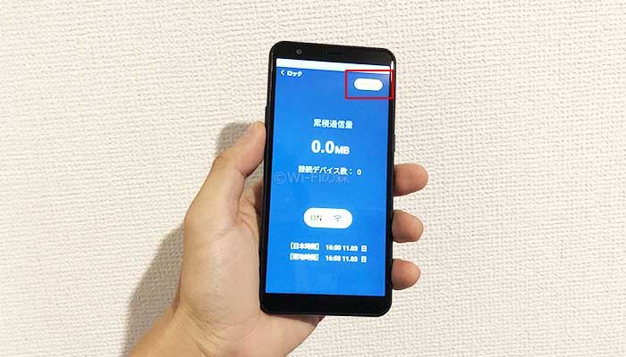 限界突破WiFiのルーターを操作