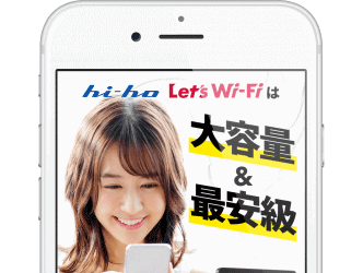 hi-ho Let's WiFi