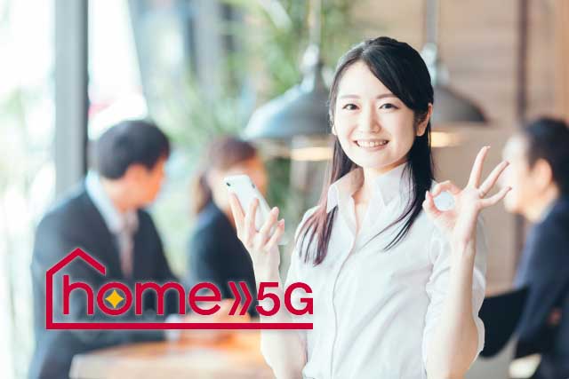 home5GにOKサインを出す女性