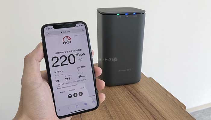 home5Gの速度を検証