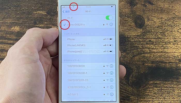 iPhoneのWi-Fi接続する手順③Wi-Fiのアイコンが表示されれば接続完了