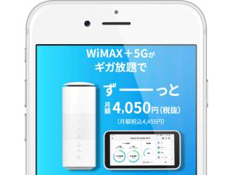 カシモWiMAX