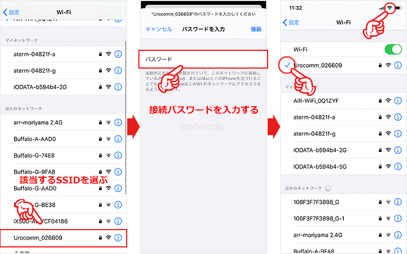 MONSTER MOBILEのWi-Fiを接続する手順・方法