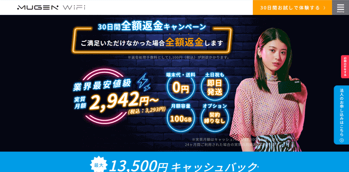 Mugen WiFi