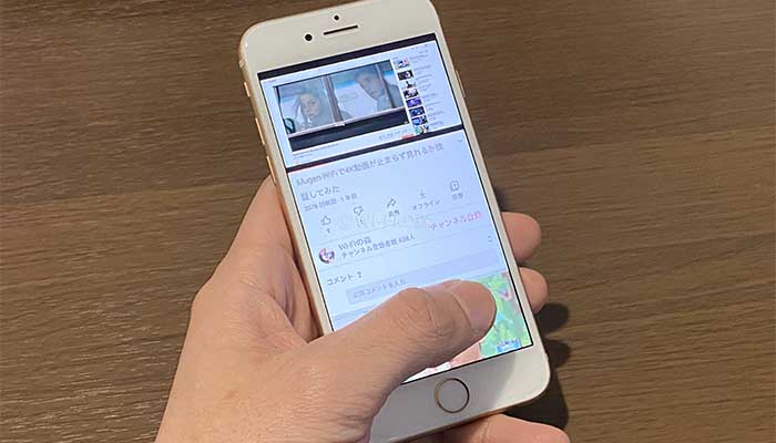 Mugen WiFiで動画も快適に視聴できる