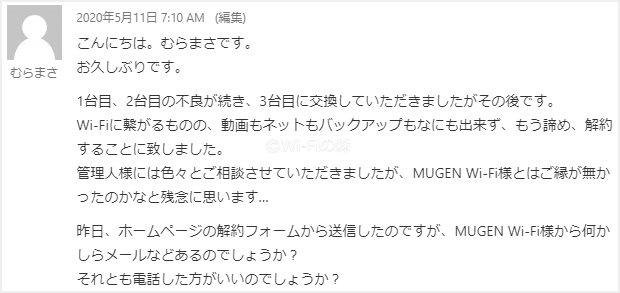 Mugen WiFiの口コミ