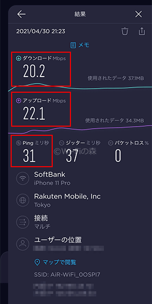 Mugen WiFiの実際の速度