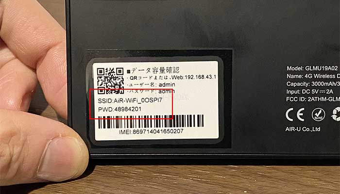 Mugen WiFiのSSIDとパスワード
