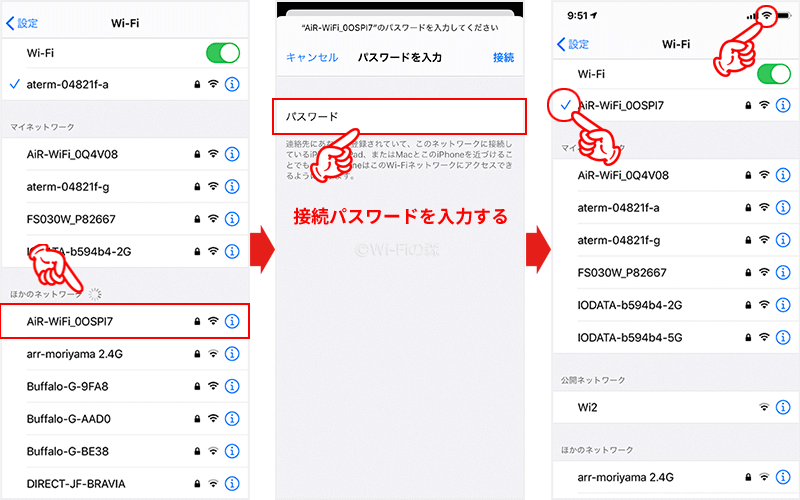 Mugen WiFiのWiFiに接続する