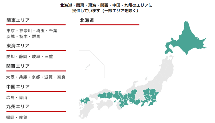 NURO光の対応エリア