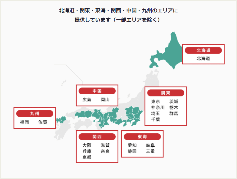 NURO光の対応エリア