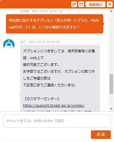 Broad Wimaxの評判はなぜ悪いのか 圧倒的デメリットとおすすめできない理由を解説 ネット比較 検証 Wi Fiの森
