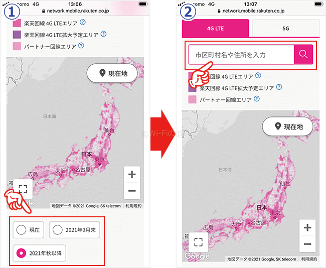 楽天モバイルのエリア確認