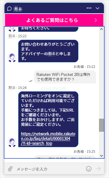 Rakuten WiFi Pocket 2Bは海外でも2GBまでなら利用できる
