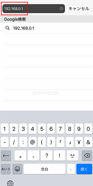 Rakuten WiFi Pocketの管理画面(192.168.0.1)にアクセスする