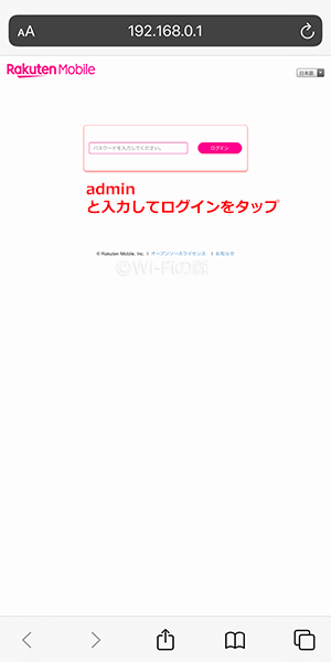 adminと入力して管理画面にログインする
