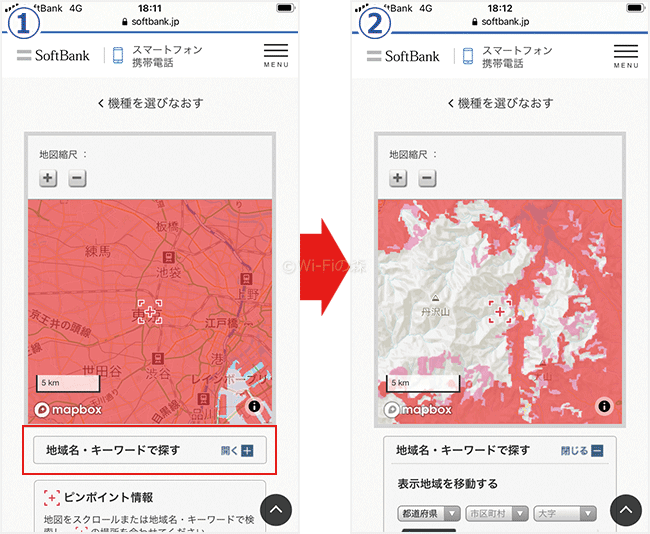 ソフトバンクのエリア確認方法