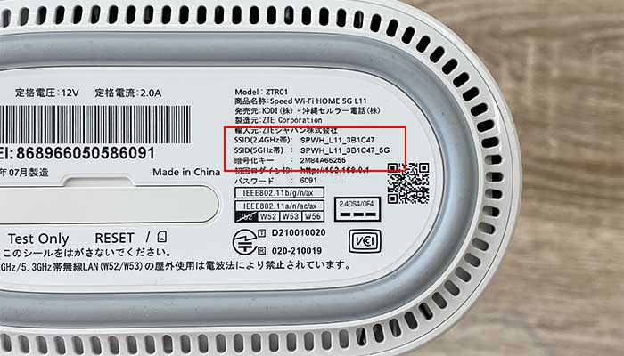 WiMAXホームルーターのSSIDとパスワード