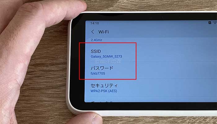 WiMAXモバイルルーターのSSIDとパスワード