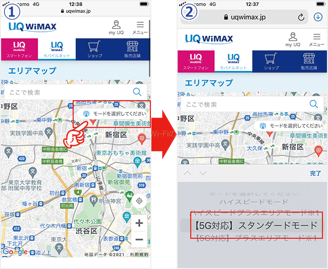 WiMAX+5Gのエリア確認