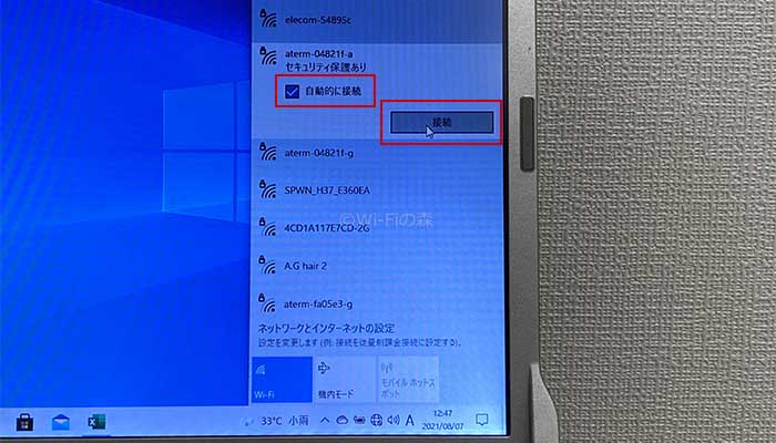 パソコン（Windows）のWi-Fi接続する手順②接続をタップ