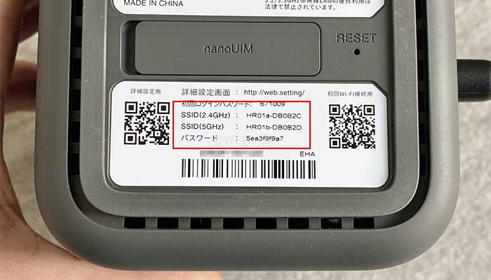 置くだけWiFiでWi-Fi(インターネット)を使う手順・方法
