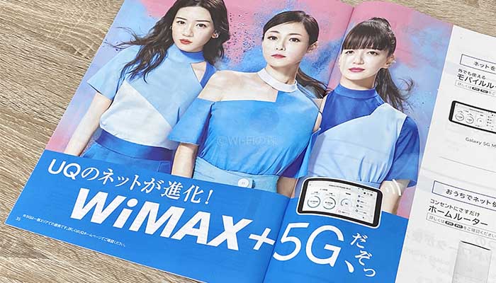 UQ WiMAX