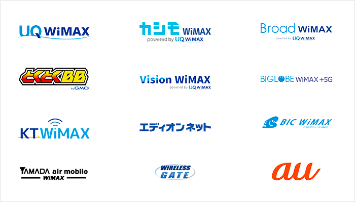 WiMAXのプロバイダ(販売代理店)を比較