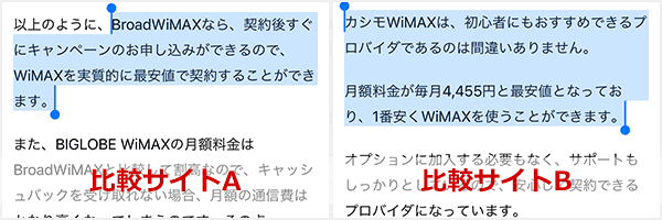 Broad WiMAXやVision WiMAXは最安値ではない
