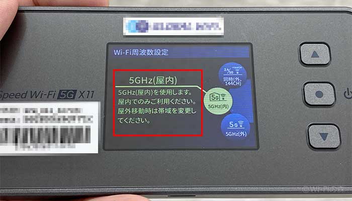 Speed Wi-Fi 5G X11の5GHz帯は屋内用がある