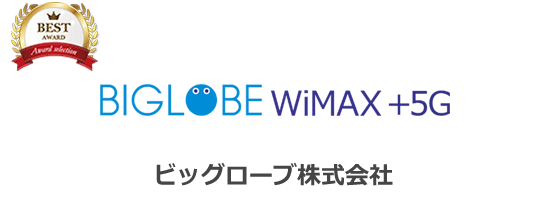 BIGLOBE WiMAX:違約金が安いから解約しやすい・口座振替でも契約できる