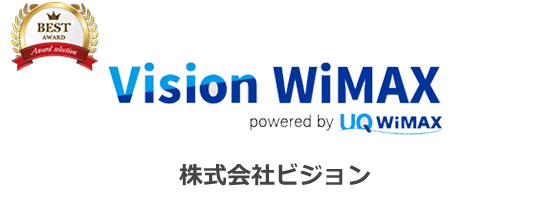 Vision WiMAX：初期費用0円・キャッシュバックが早い